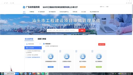 對標先進城市，汕頭工程建設項目審批再提速