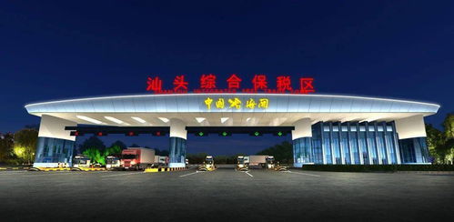 汕頭綜保區升級改造迎新機遇，粵東首單跨境電商網購保稅進口業務落地